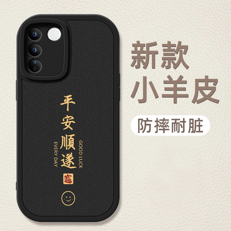 平安顺遂适用vivos16手机壳新款s16e简约小羊皮硅胶s16pro高颜值