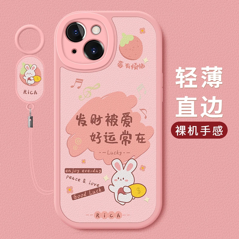 发财被爱适用iphone15手机壳苹果15pro硅胶15promax小羊皮15plus