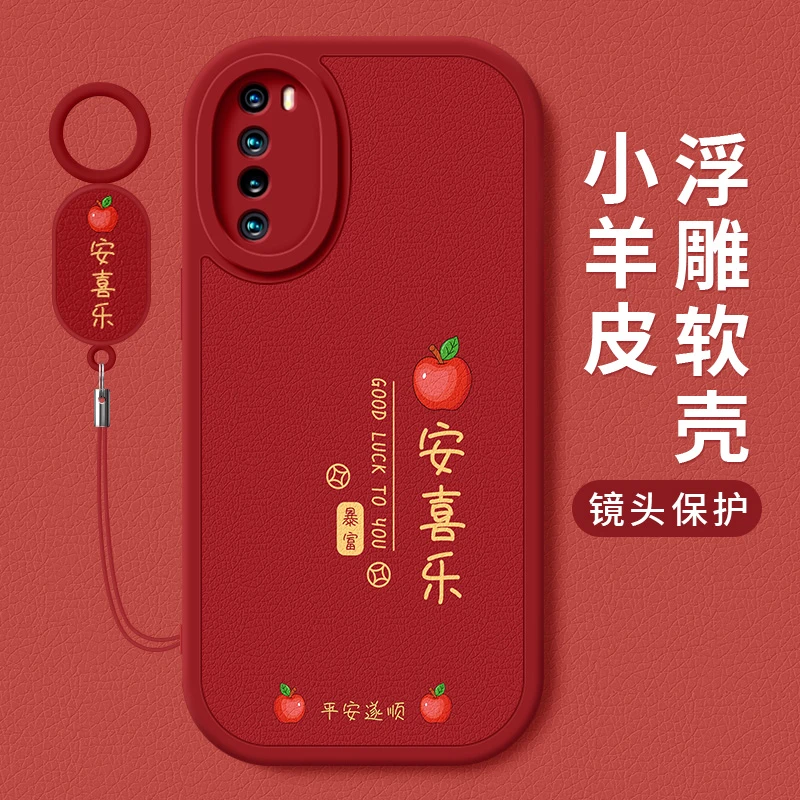 苹安喜乐适用华为nova7手机壳新款7pro创意小羊皮硅胶软壳7se全包