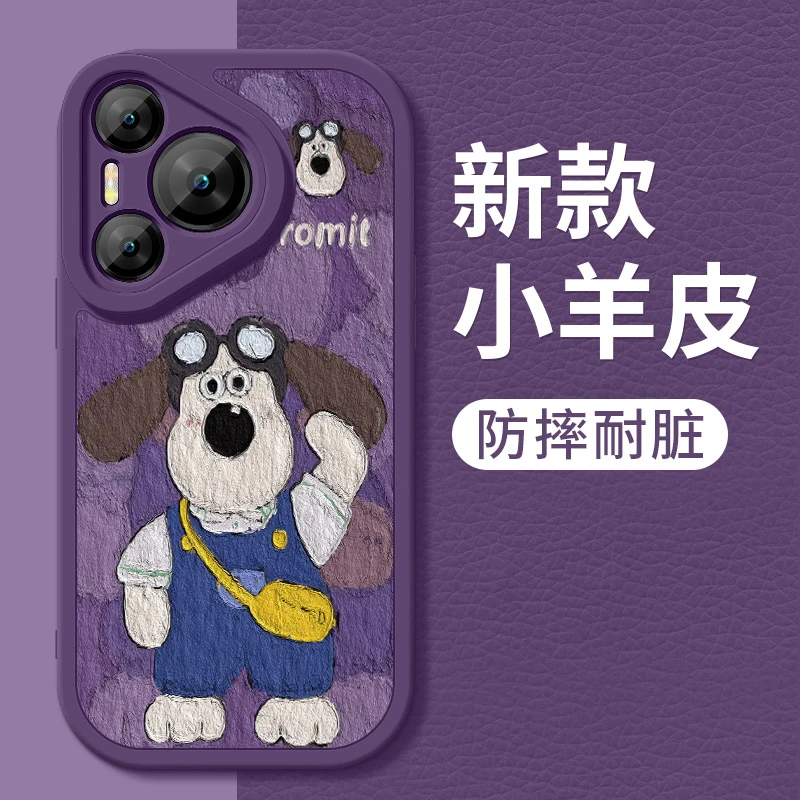 掌门狗适用于华为pura70pro手机壳新款pura70ultra小羊皮pura70套