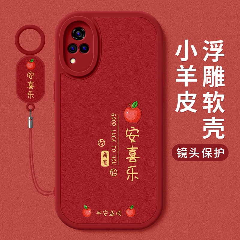 苹安喜乐适用vivos9手机壳新款s9e创意小羊皮硅胶软壳全包防摔男