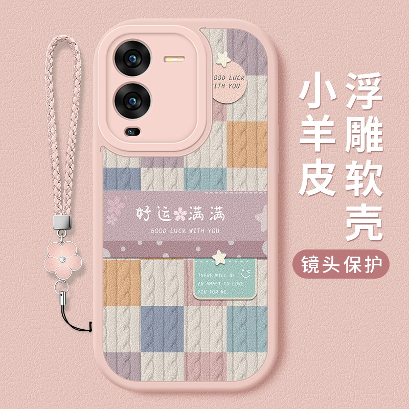 毛衣字帖适用vivos15手机壳新款s15e卡通小羊皮硅胶软壳s15pro薄