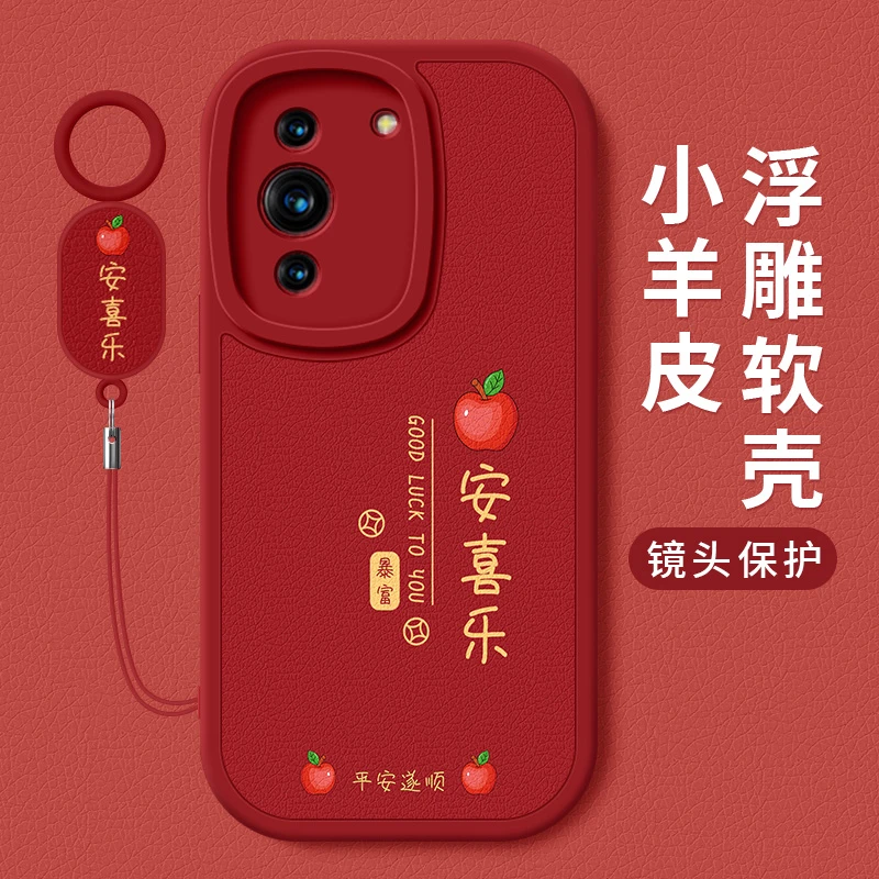苹安喜乐适用华为nova10青春版手机壳10z创意小羊皮10se全包10pro