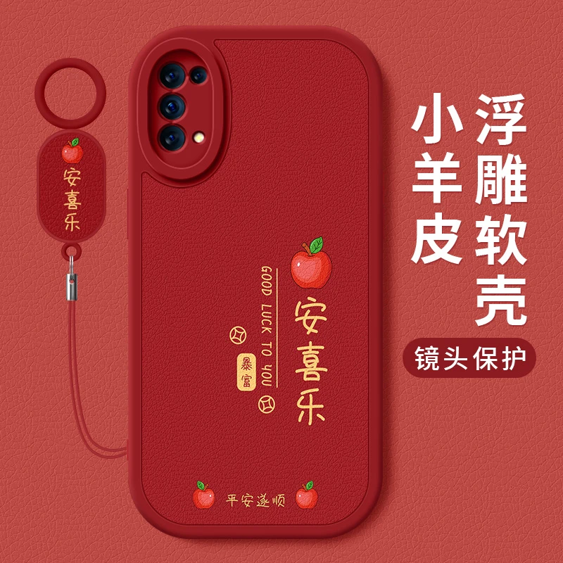 苹安喜乐适用opporeno5手机壳新款reno5pro创意小羊皮5pro+保护5G