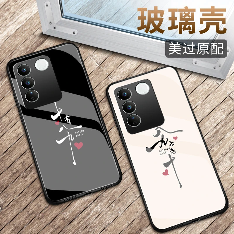 十有八九适用vivoS16手机壳s16pro文字s16e玻璃壳全包硅胶防摔男