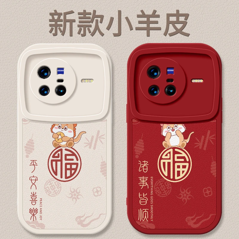 平安喜乐适用vivox80手机壳新款x80pro可爱小羊皮硅胶软壳全包男