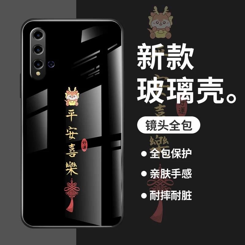 国潮平安喜乐华为荣耀20手机壳20s简约荣耀20pro玻璃壳全包硅胶男