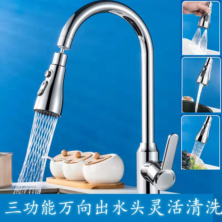 厨房360度水龙头冷热水防溅无死角水槽伸缩防溅水龙头厨房专用