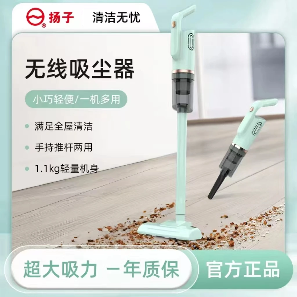 扬子地毯吸尘器迷你无线小型两用轻便多用小巧神器充电多功能一体