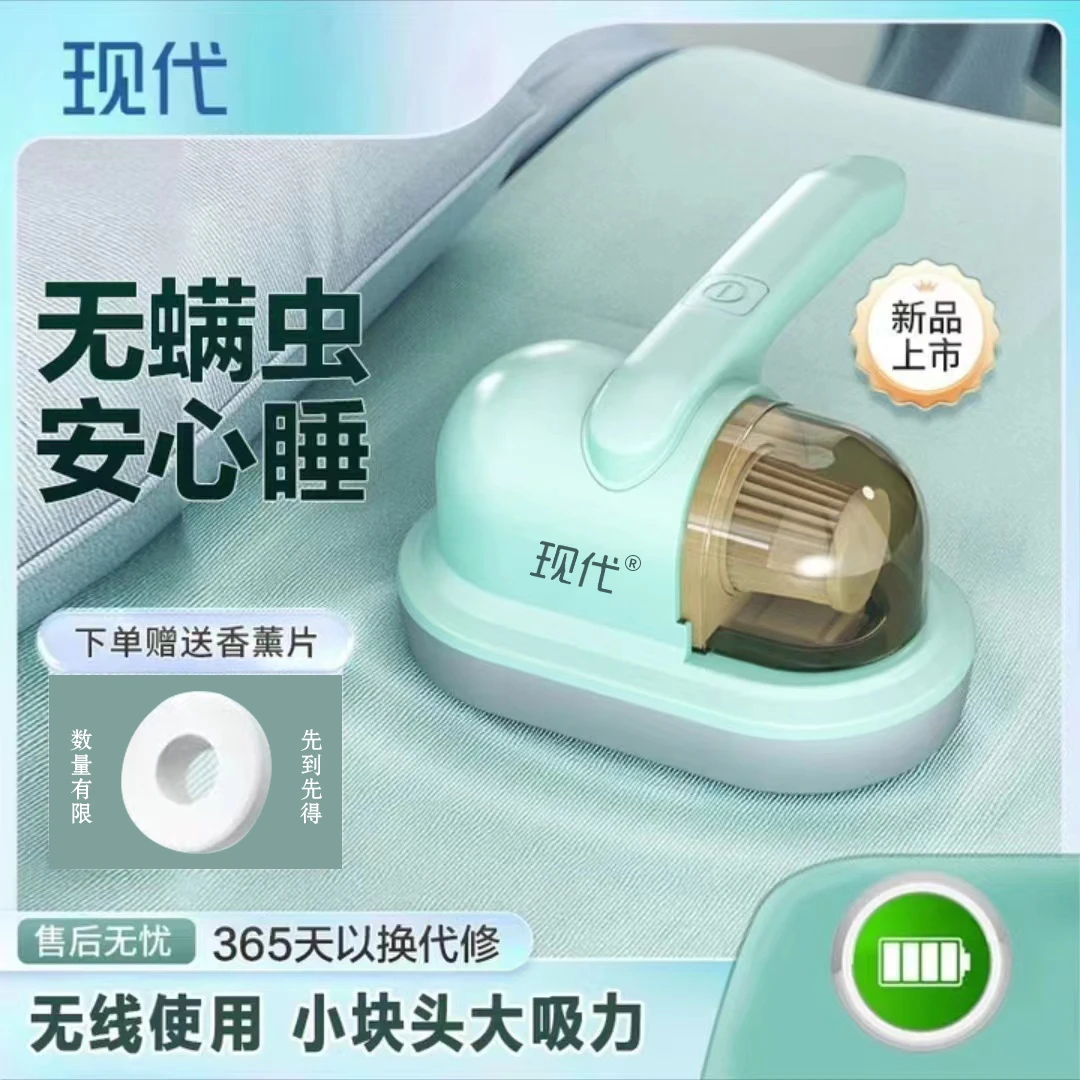 现代强劲吸尘除螨仪无线小型大吸力手持式除螨神器迷你床上家用LZ