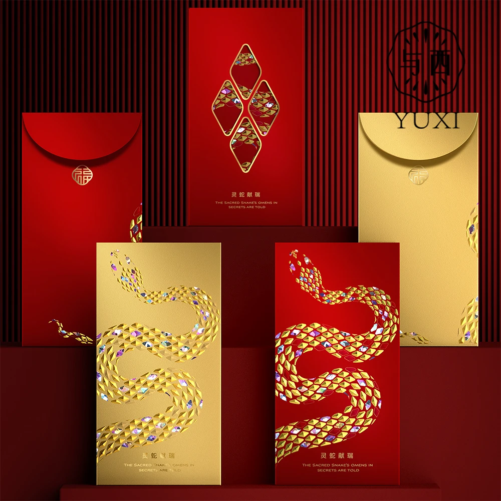 YUXI/与西2025高档轻奢蛇年创新立体红包新年创意高级感红包