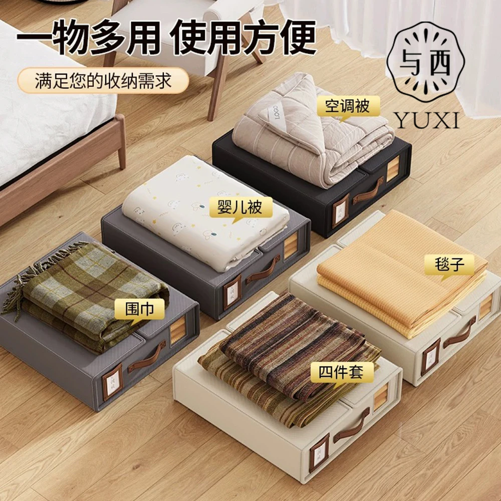 YUXI/与西四件套收纳盒可视窗布艺防尘袋免组装多功能衣柜收纳