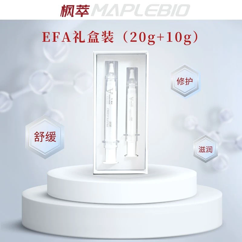 【专属】修护精华露 EFA组合套装2支装（20g+10g）