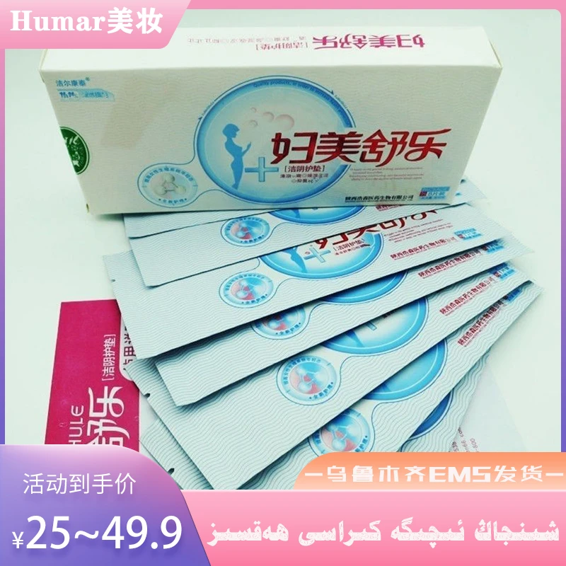 妇美舒乐清凉舒爽洁阴护垫