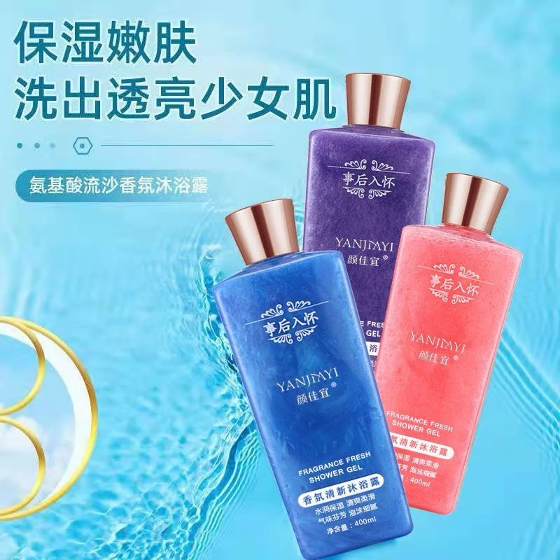 蒳滴雅香氛沐浴露