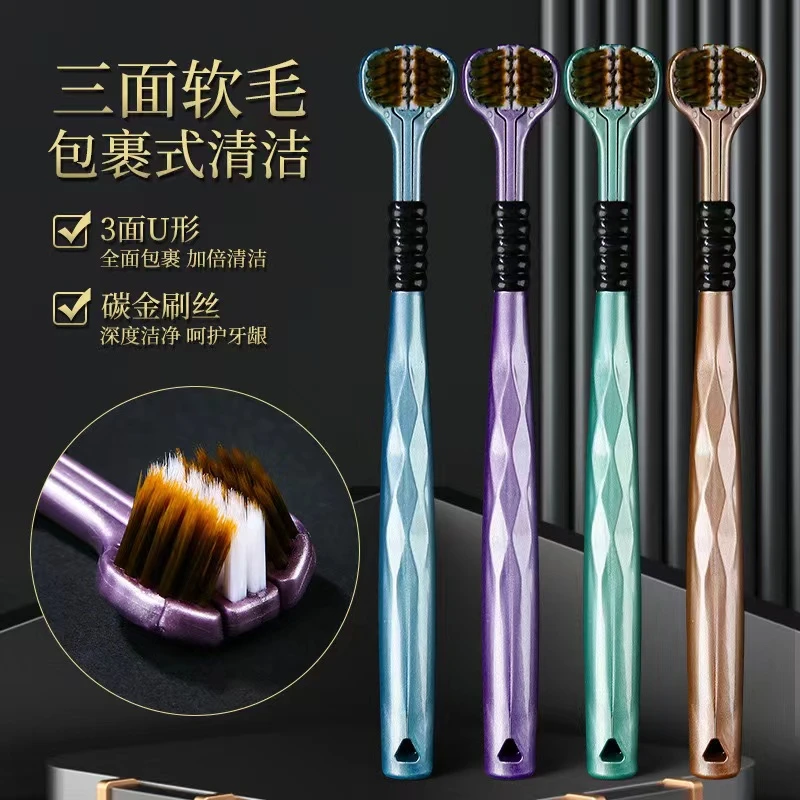 三面牙刷360度软毛三头牙缝舌苔家用家庭U型情侣男女