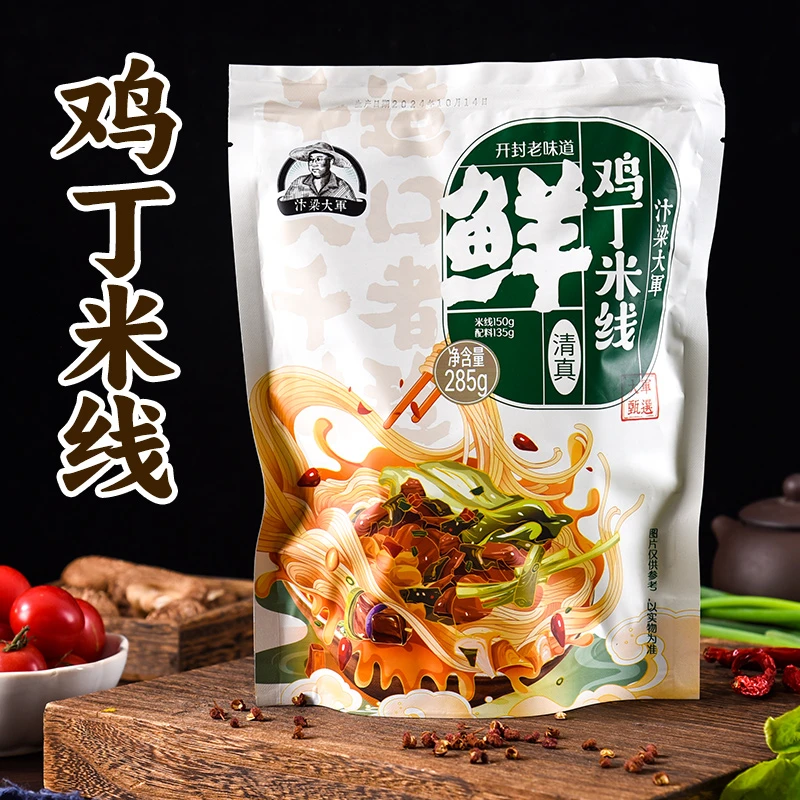 开封鸡丁鲜米线河南特产方便速食夜宵网红袋装真空美食大军甄选