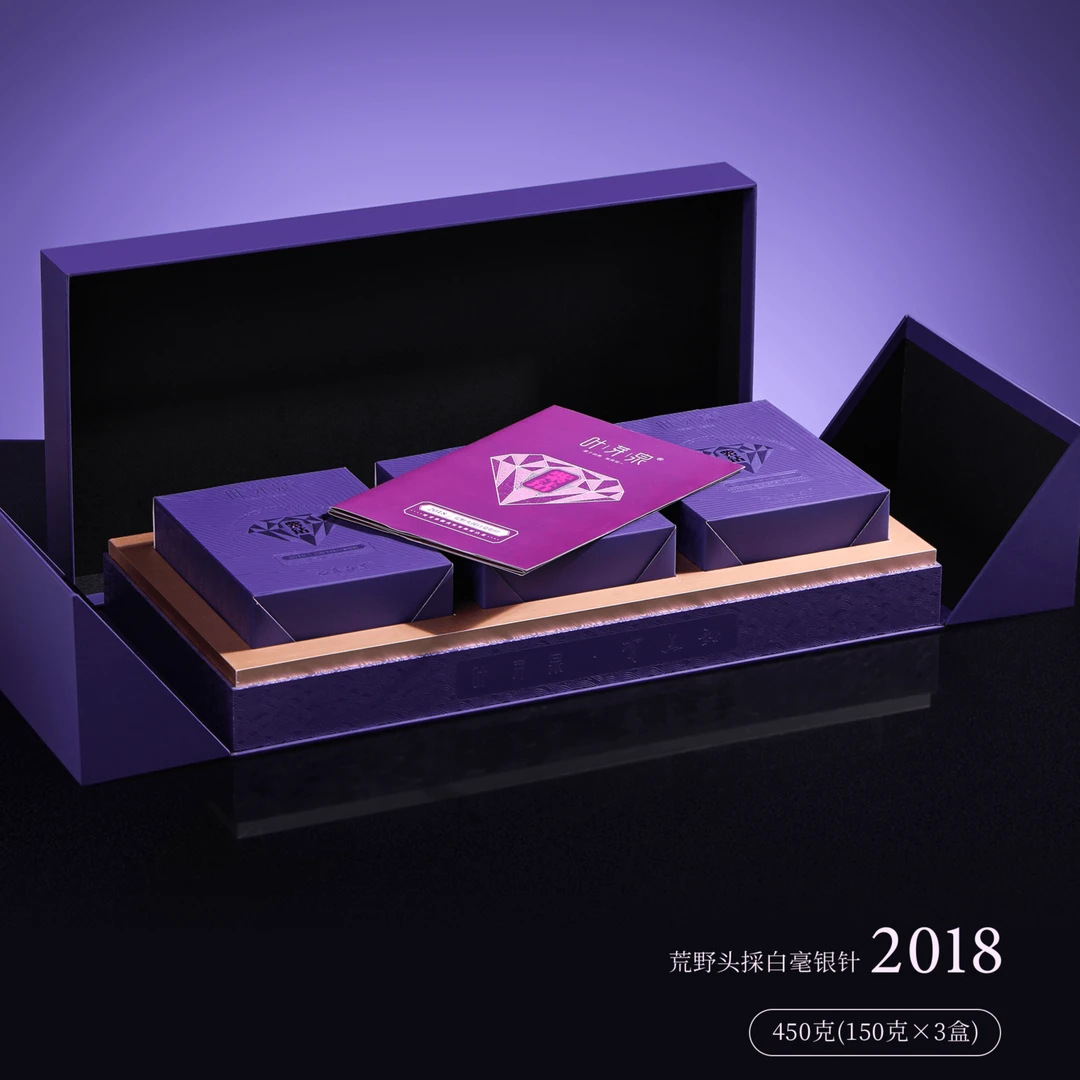 叶芽泉叶芽泉钻石2018 银针+2018牡丹  各450g