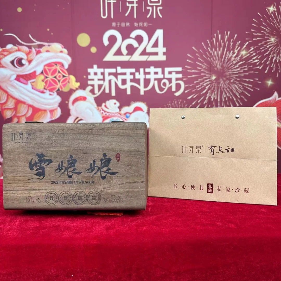 叶芽泉雪娘娘 2022年特级白毫银针 400g