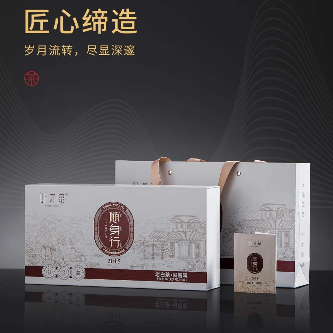 叶芽泉随身行高年份陈皮 老白茶180g高端贡眉可焖煮泡枣香醇厚