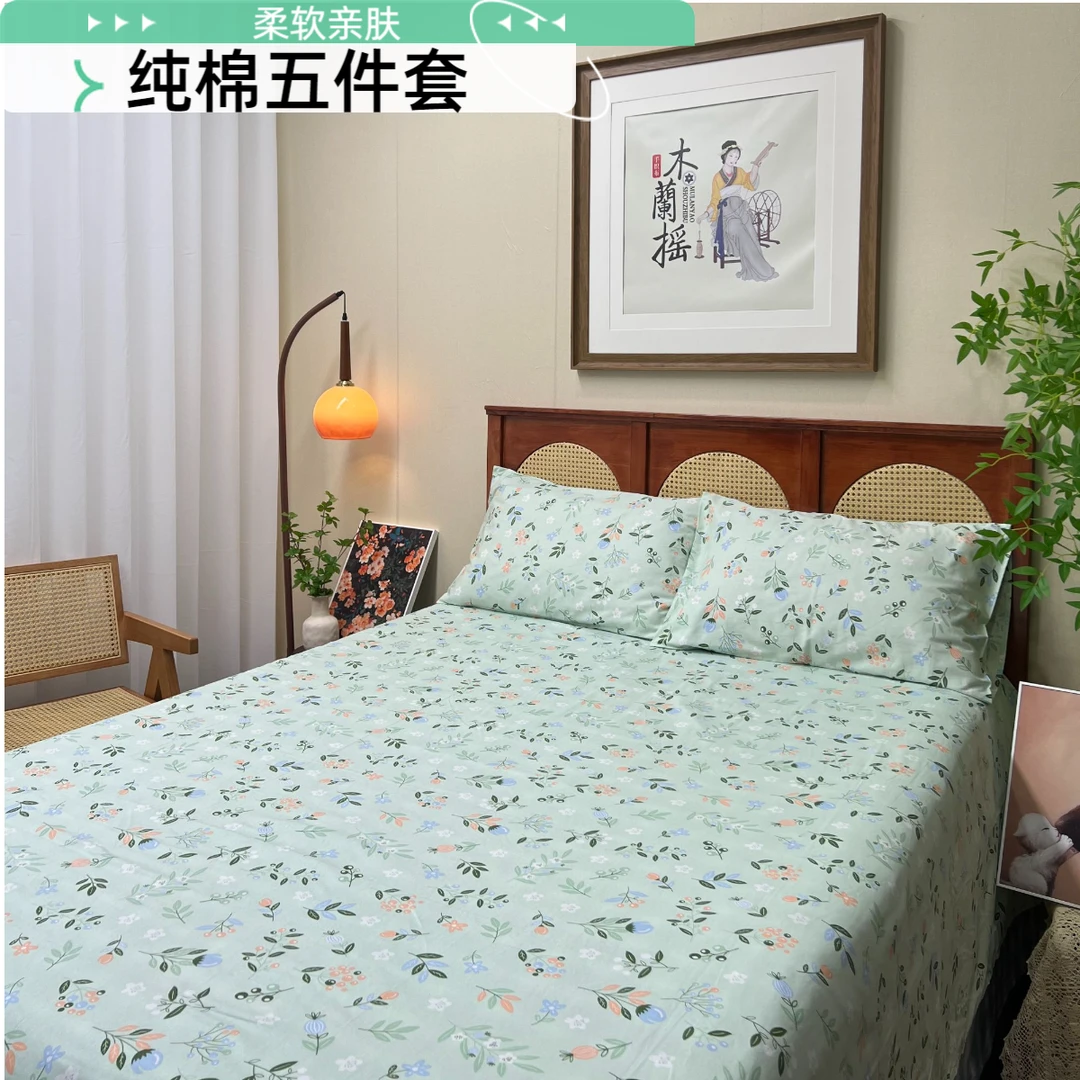 木蘭摇全棉碎花床单被套纯棉四件套和棉空调被床上用品五件套