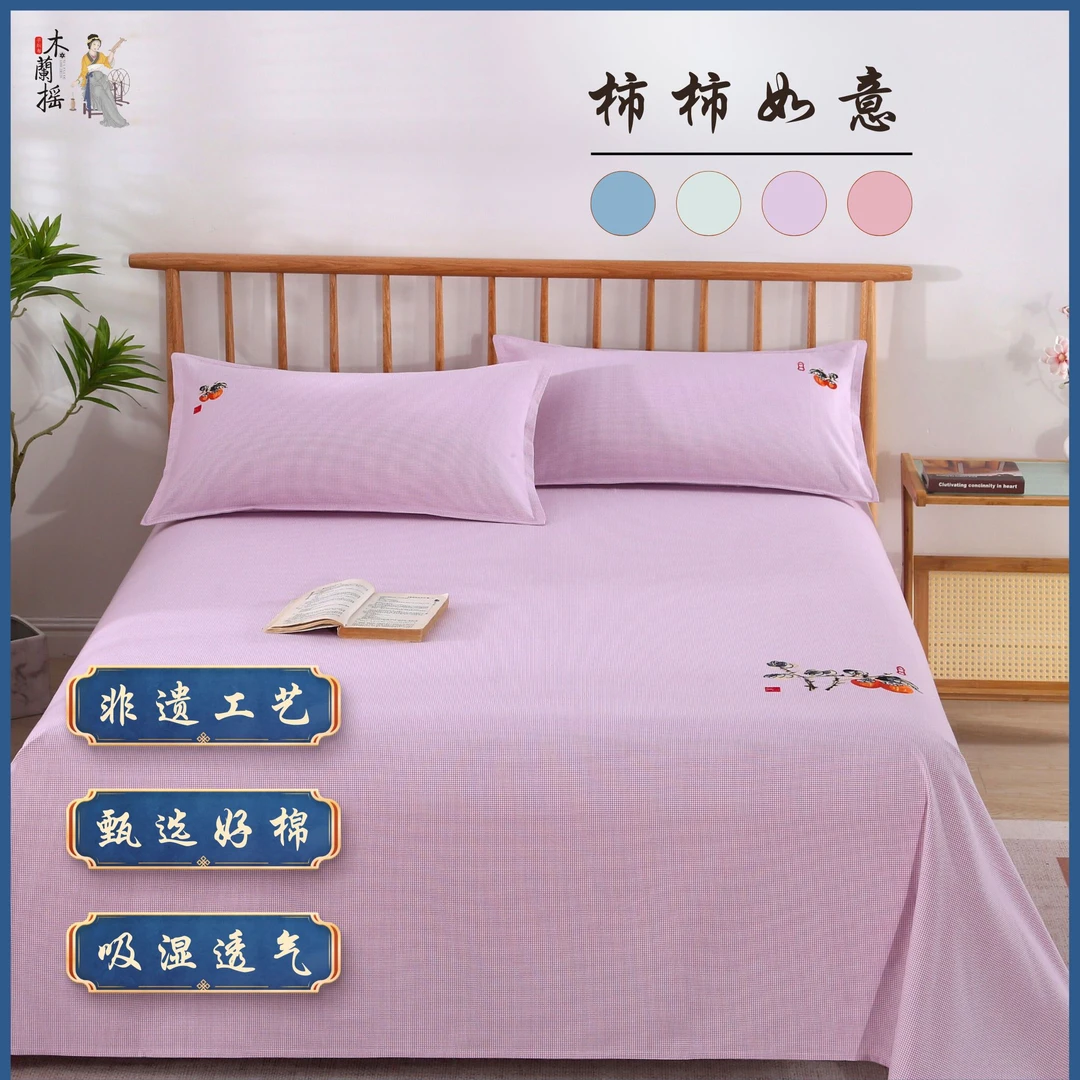木蘭摇原棉土布刺绣A类加厚透气绣花纯棉老粗布床单枕套三件套
