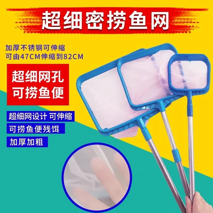 超密捞鱼网鱼抄捞鱼网伸缩杆漏网子加长杆小鱼池玩渔网鱼粪鱼缸