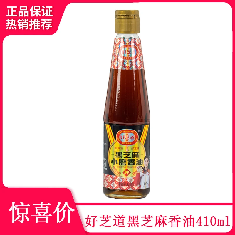 【好芝道】河南洛阳纯正石磨黑芝麻油410ml/瓶火锅油碟厨房调味品