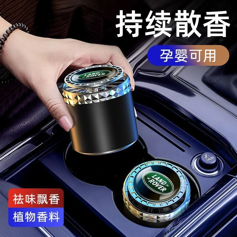路虎车载香薰车内固体香膏车用装饰用品香氛摆件净味增香持久留香