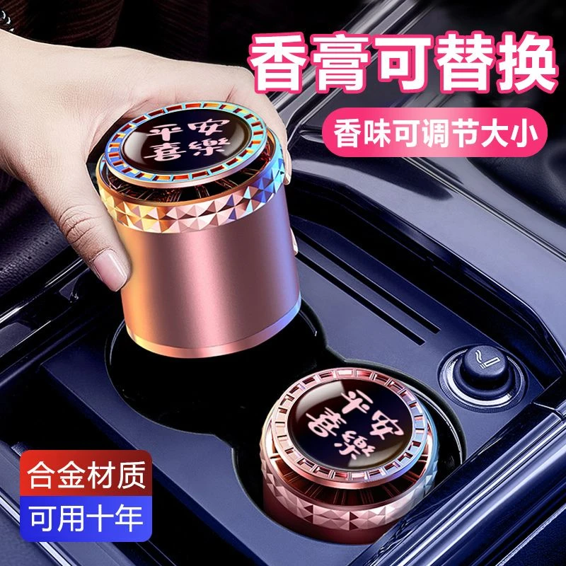 车载香薰车内饰品摆件用品大全高档座式香氛持久淡香女士汽车香水