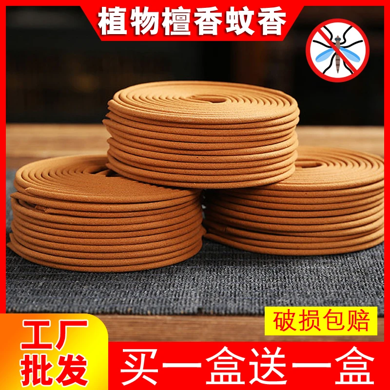 檀香型蚊香家用驱蚊熏香持久留香室内户外苍蝇蚊子卧室专用蚊香