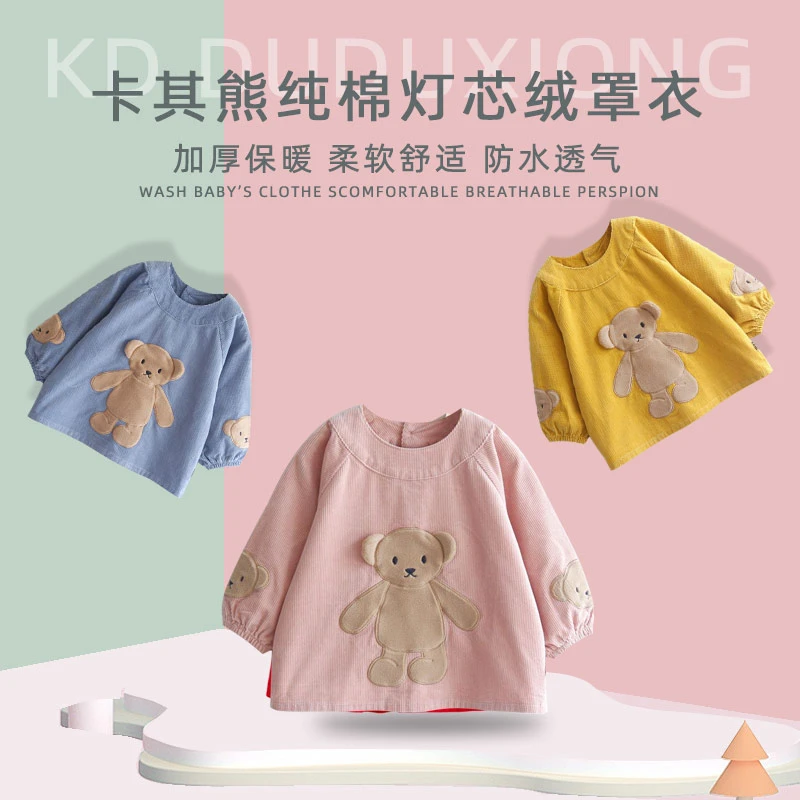 宝宝罩衣秋冬灯芯绒纯棉反穿衣婴幼儿围裙小孩防水防脏幼儿园护衣