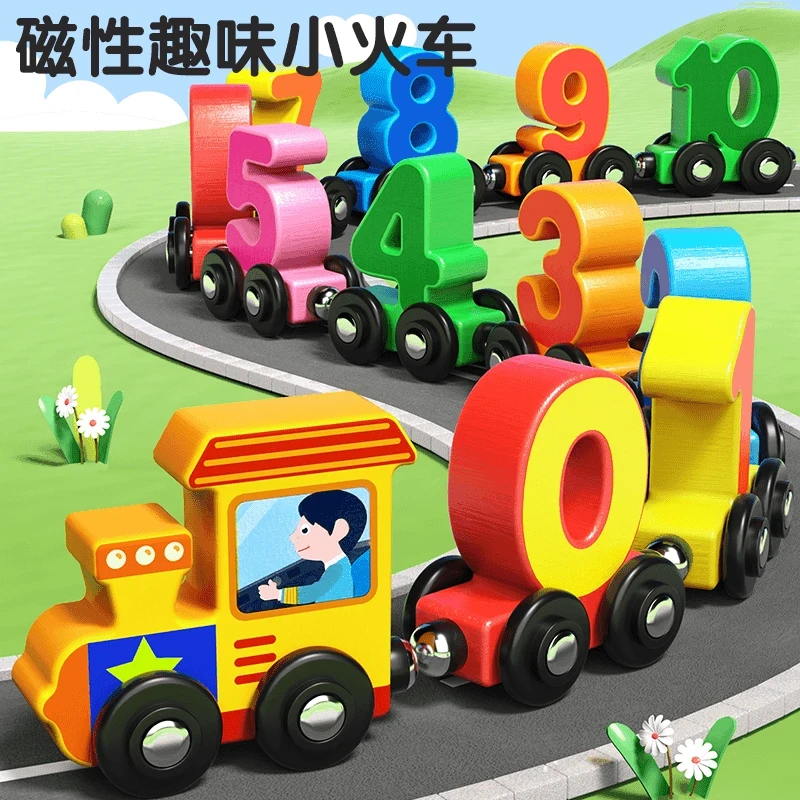 磁性数字小火车儿童益智磁力拼装积木玩具1-6岁男女孩智力开发C