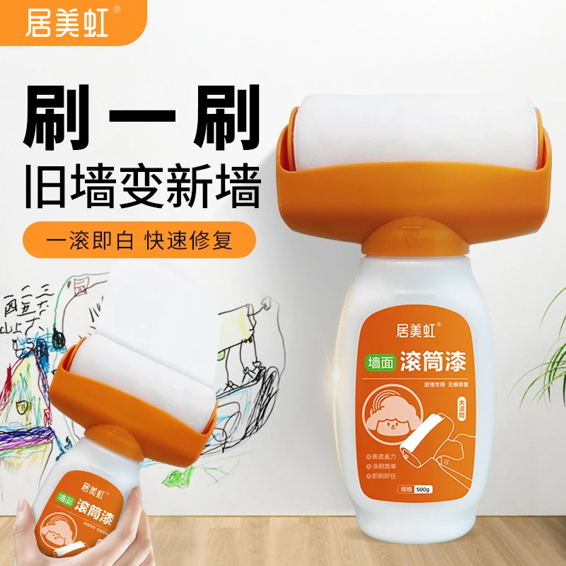 居美虹滚筒漆水性多彩乳胶漆白色家用墙面修补漆水乳型净味内墙Z