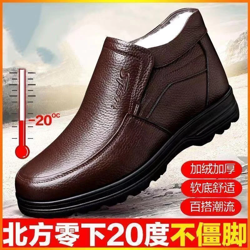 加厚保暖一脚蹬加绒冬季男士休闲皮鞋正装鞋中老年男棉鞋户雪地靴