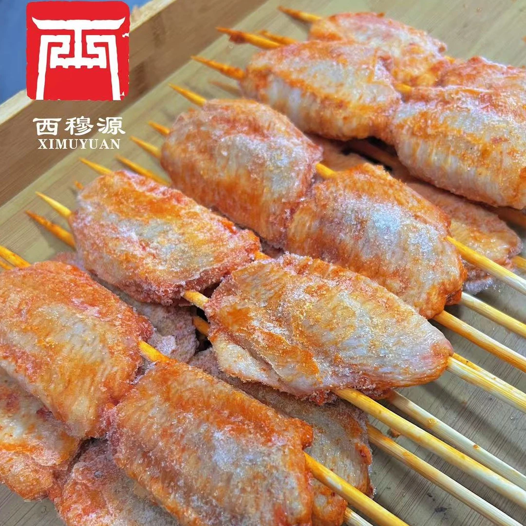西穆源清真鸡中翅烧烤串2种口味香辣奥尔良广河发 包冰率不含冰