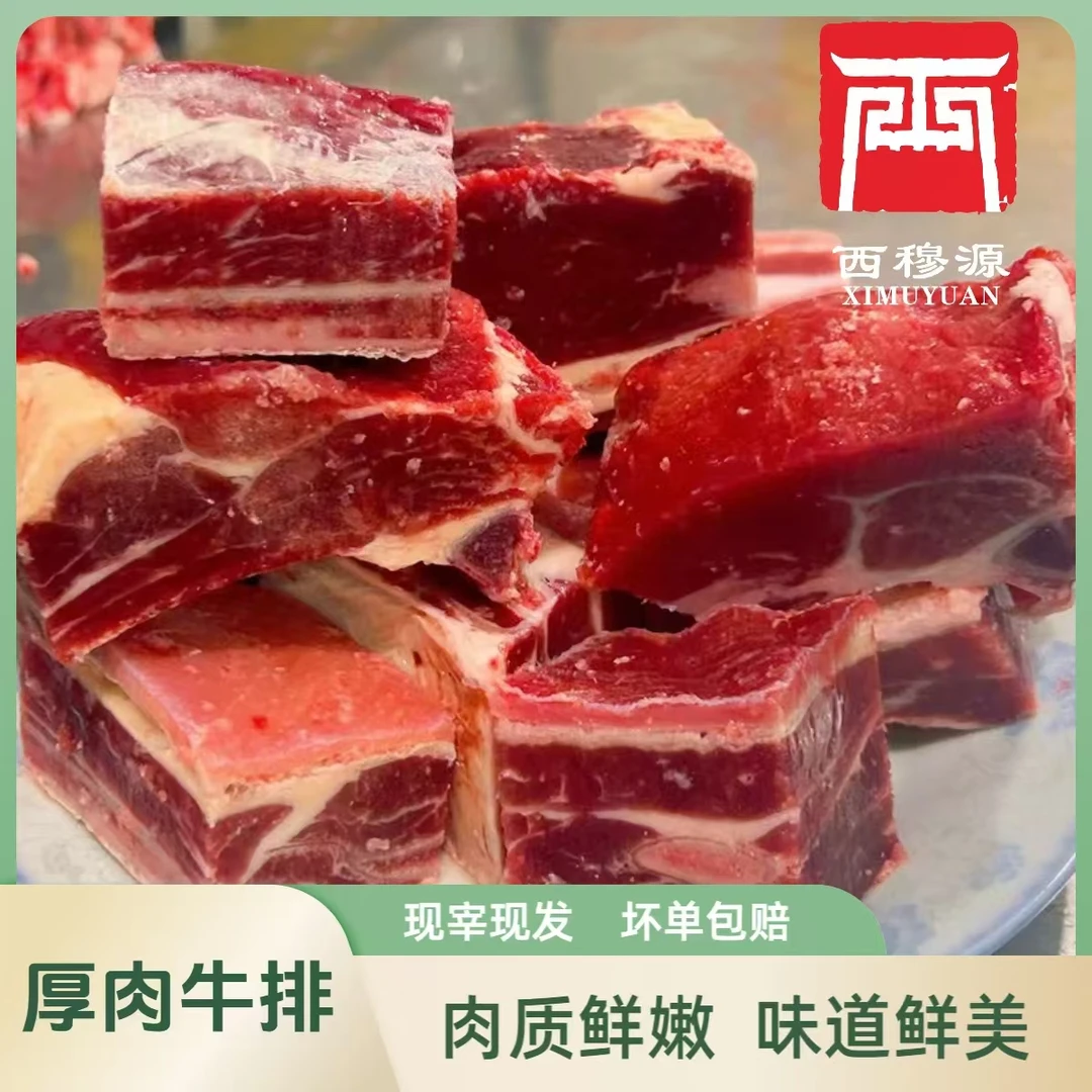 甘肃西穆源清真现宰新鲜黄牛厚肉牛排骨鲜嫩大块牛肋条