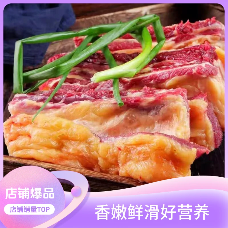 蒙伊森内蒙古锡林浩特精品四肋排美味营养优选散养黄牛红烧炖煮