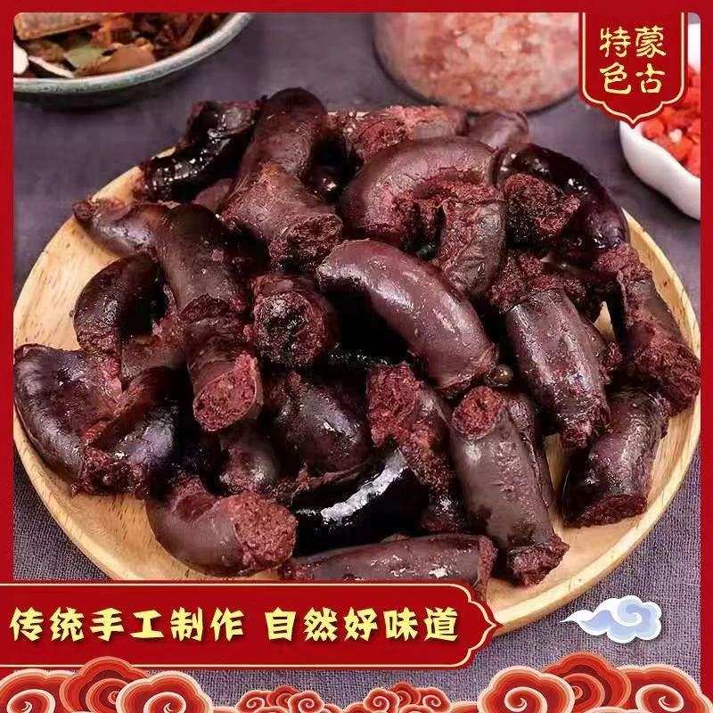 蒙伊森内蒙古锡林浩特草原特产牧民手工羊血肠2斤【赠送韭菜花】