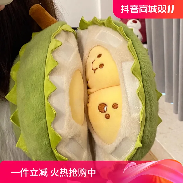 榴莲玩偶毛绒玩具可撕拉可拆卸解压公仔仿真剥水果报恩榴莲玩具