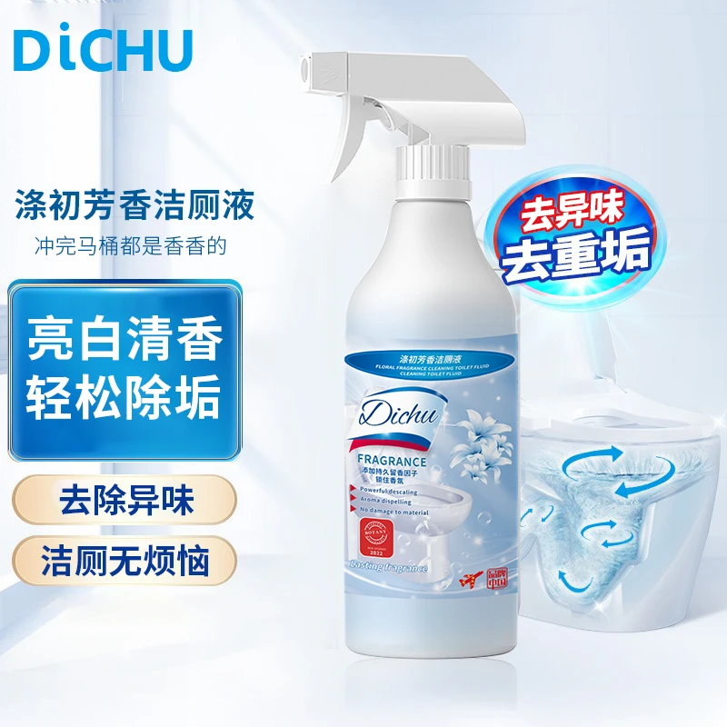 涤初【粉丝福利】马桶清洁剂卫生间去污留香去异味除垢家用洁厕清香
