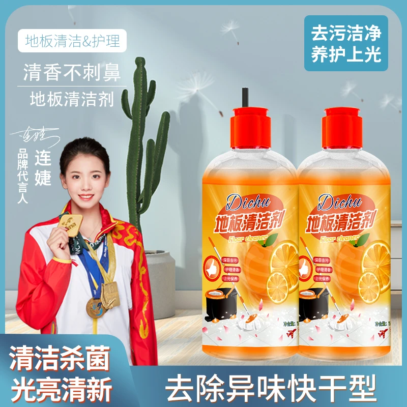 涤初【清洁杀菌】地板清洁液适用多种地板瓷砖光亮保养速干除异味