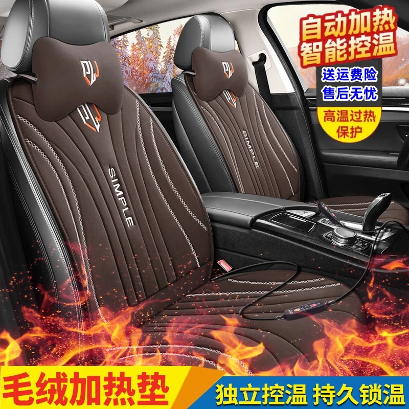 冬季12V加热前排汽车坐垫五菱荣光宏光s长安面包车货车电热座垫