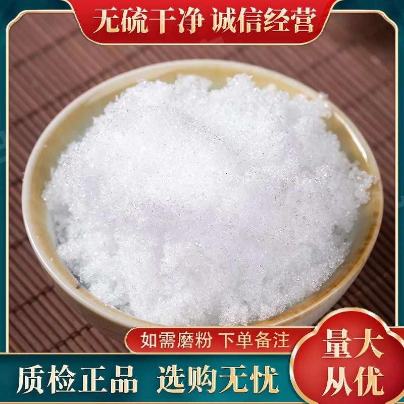 中药材明矾粉食用级白矾粉克炸油条净水用泡脚去脚臭手汗包邮