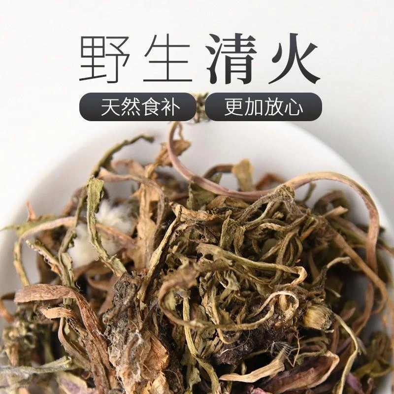 【野生】蒲公英中药材干蒲公英根儿茶长白山浦公英叶野生