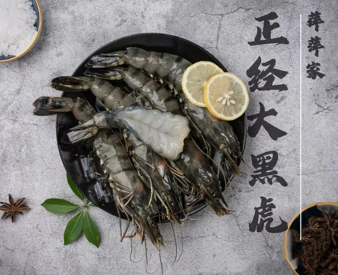 21-25规格深海黑虎虾一斤10-13只左右急速船冻净重不包冰