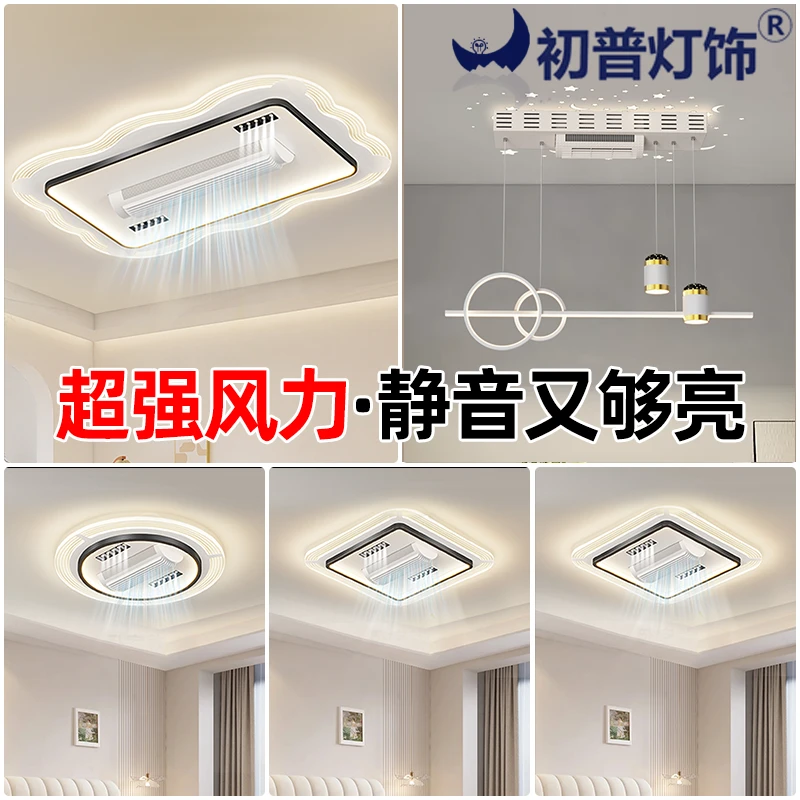 初普奶油风无叶风扇客厅吸顶灯简约波浪语音智能全光谱中山灯具