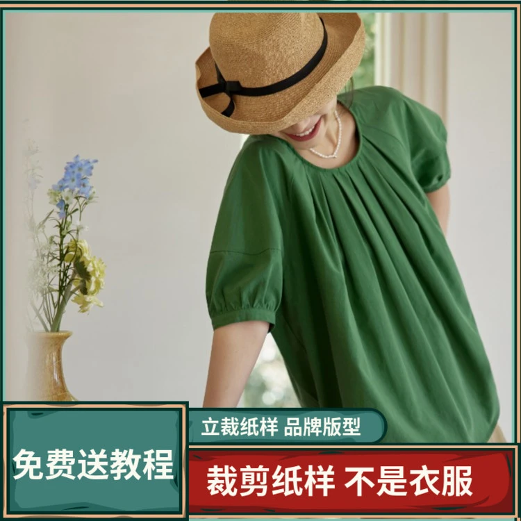 1143卫兰纸样法式宽松娃娃衫上衣新手做衣服裁剪DIY缝纫样版图