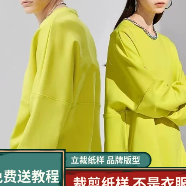 1364卫兰纸样新款潮牌男女同款情侣卫衣专业做衣服裁剪缝纫图样版