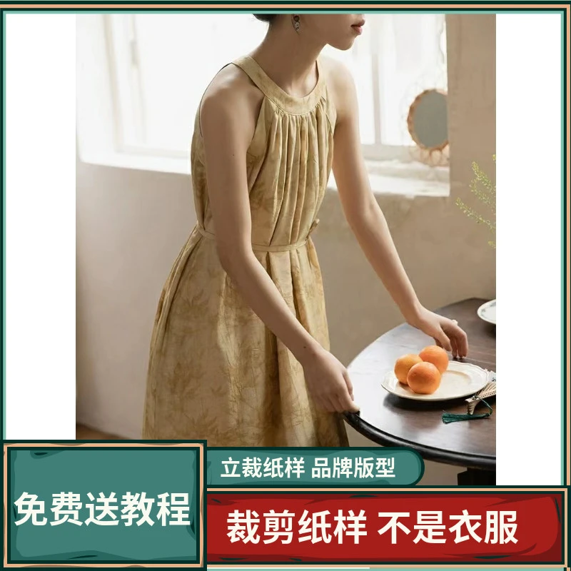 1560卫兰纸样挂脖系带收腰连衣裙裁剪新手做衣服裁剪DIY1:1纸样板